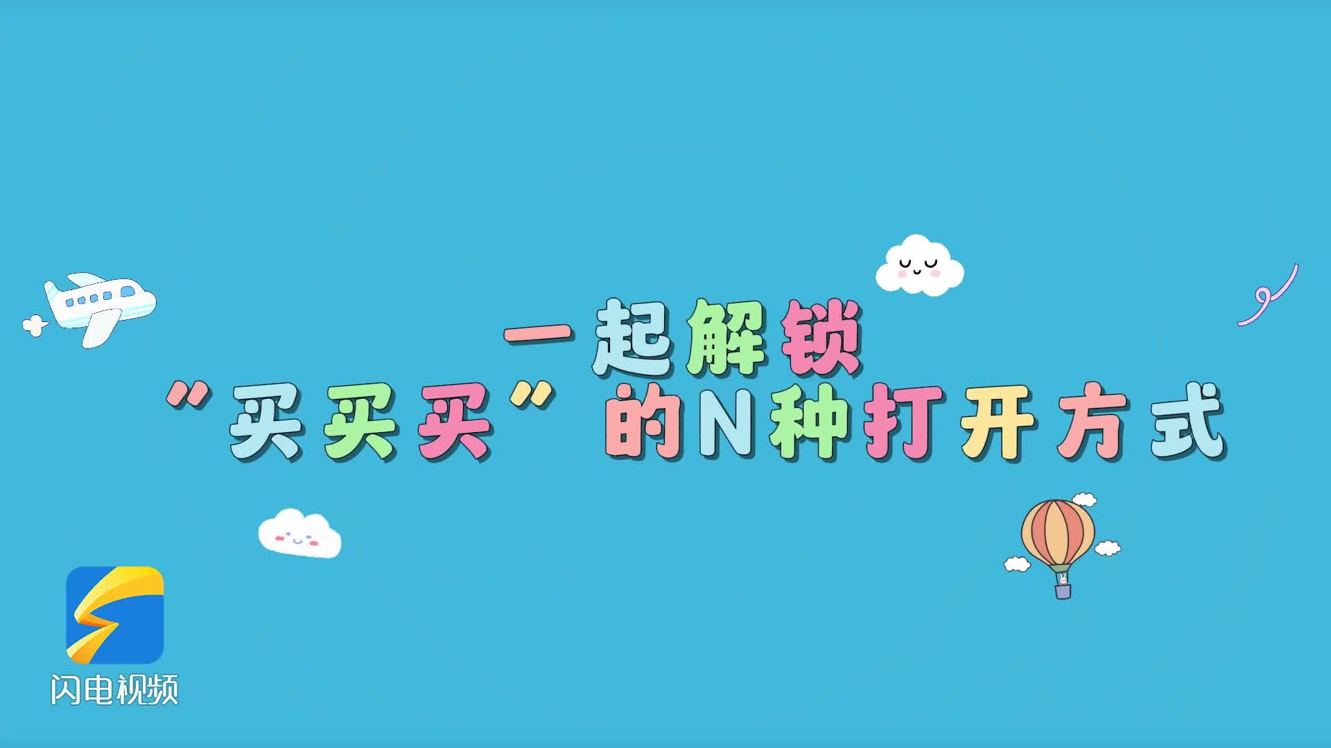 分析