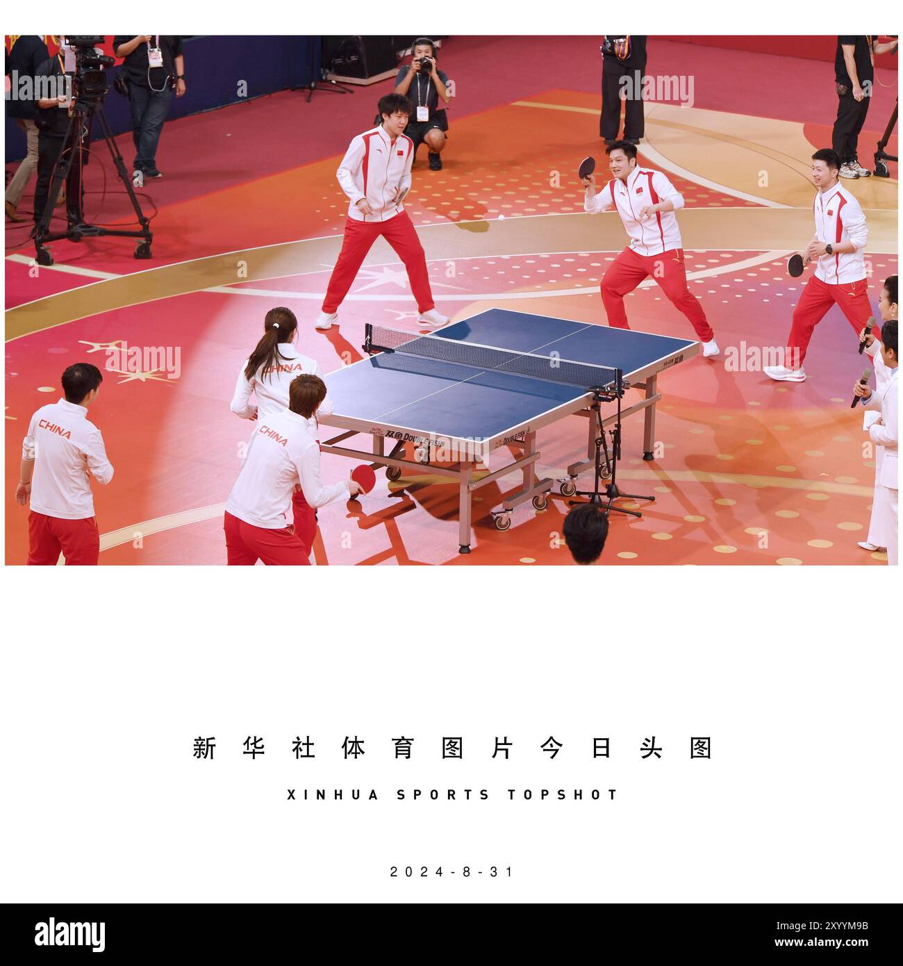 比賽的勝負